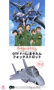 OTF F-15J まそたん フォックストロット (プラモデル)