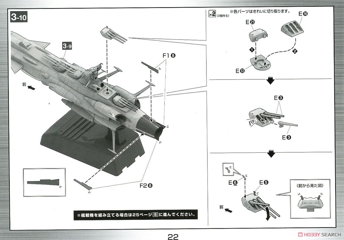地球連邦アンドロメダ級DX (1/1000) (プラモデル) 設計図10