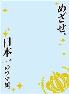Broccoli Sleeve Protecter [World Famous Sayings] Uma Musume Pretty Derby [Mezase, Nihon-ichi no Uma Musume] (Card Sleeve)