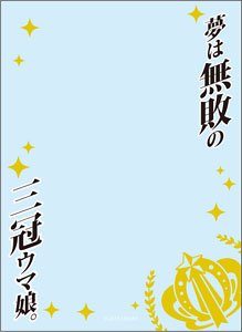 Broccoli Sleeve Protecter [World Famous Sayings] Uma Musume Pretty Derby [Yume wa Muhai no Sankan Uma Musume] (Card Sleeve)