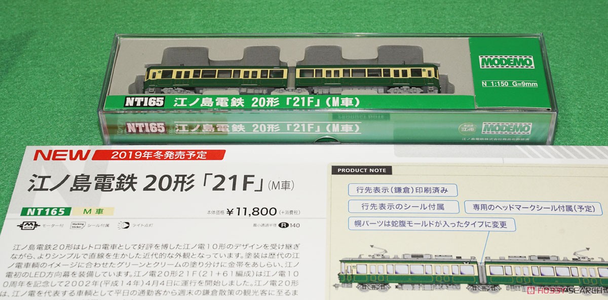 江ノ島電鉄 20形 「21F」 (M車) (鉄道模型) その他の画像5