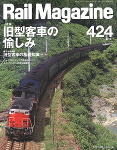 Rail Magazine 2019年1月号 No.424 (雑誌)