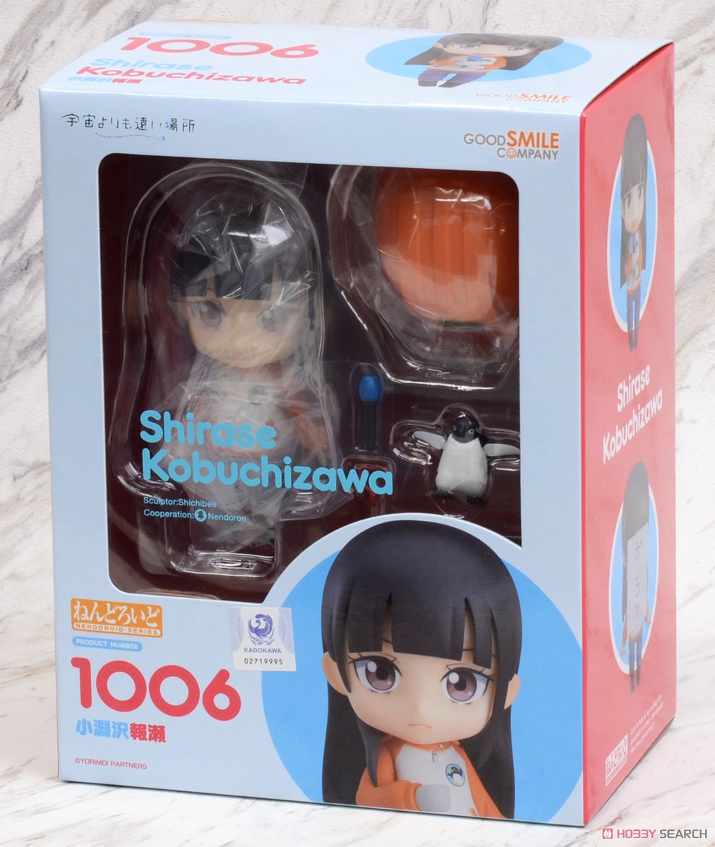 Nendoroid Shirase Kobuchizawa (PVC Figure) Package1