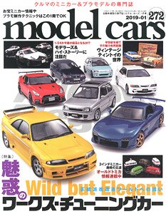 Model Cars No.272 (Hobby Magazine)