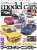 Model Cars No.272 (Hobby Magazine) Item picture1