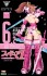 フィギュアJAPAN 『メガミデバイス』編 (付録：メガミデバイス 朱羅 弓兵 桜鬼) (書籍) 商品画像1 サムネイル