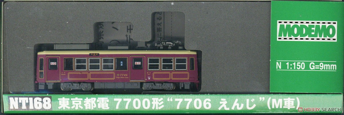 東京都電7700形 `7706 えんじ` (M車) (鉄道模型) パッケージ1