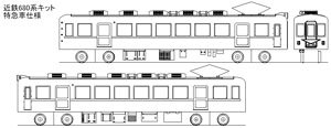 1/80(HO) Kintetsu Series 680 Limited Express Version Tow Car Set (Unassembled Kit) (Model Train)