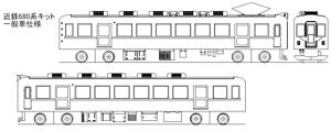 1/80(HO) Kintetsu Series 680 General Car Version Tow Car Set (Unassembled Kit) (Model Train)