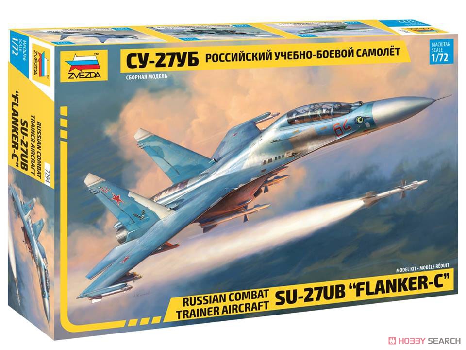 スホーイ SU-27UB `フランカー C` 複座練習機 (プラモデル) パッケージ1