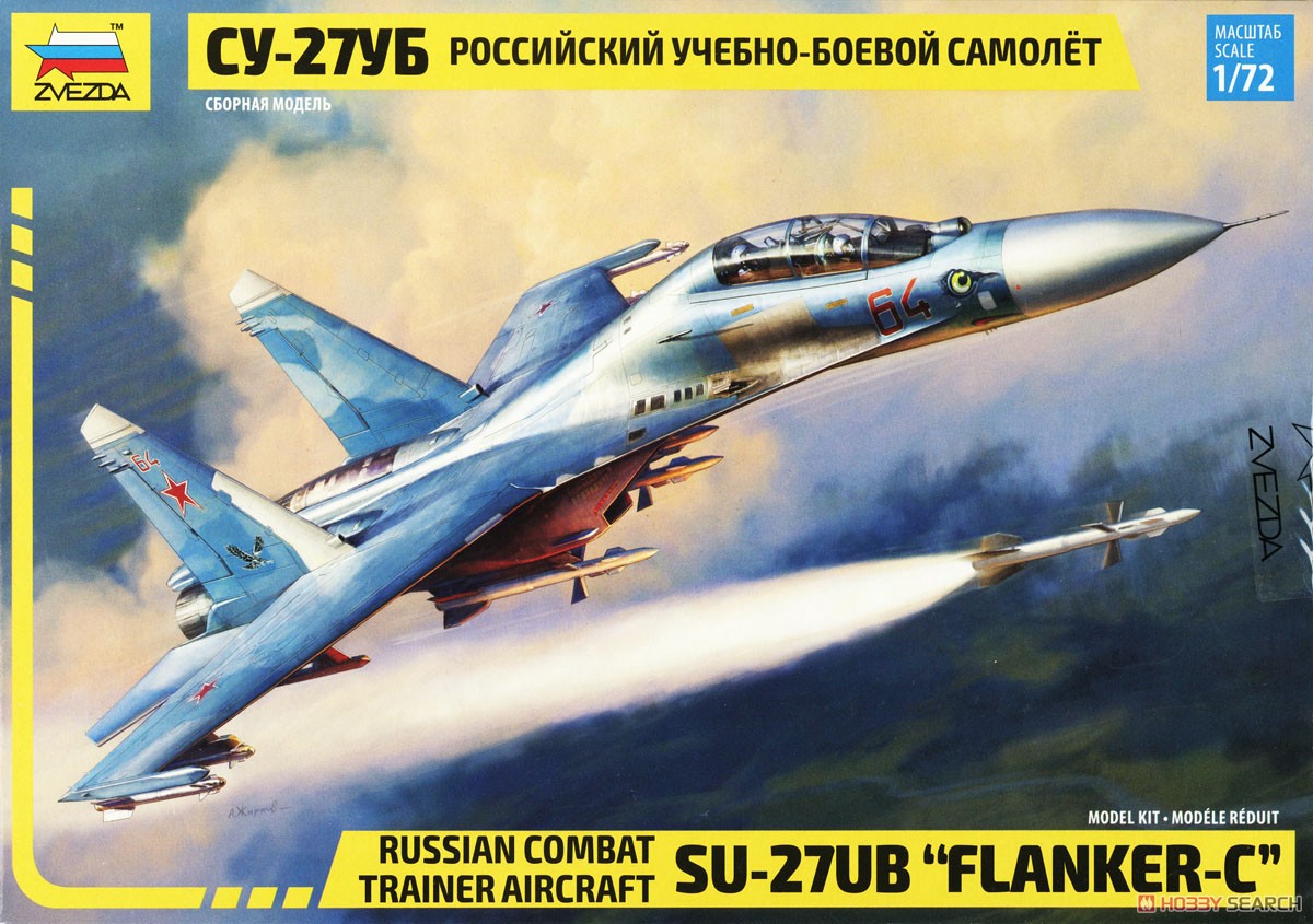 スホーイ SU-27UB `フランカー C` 複座練習機 (プラモデル) パッケージ2