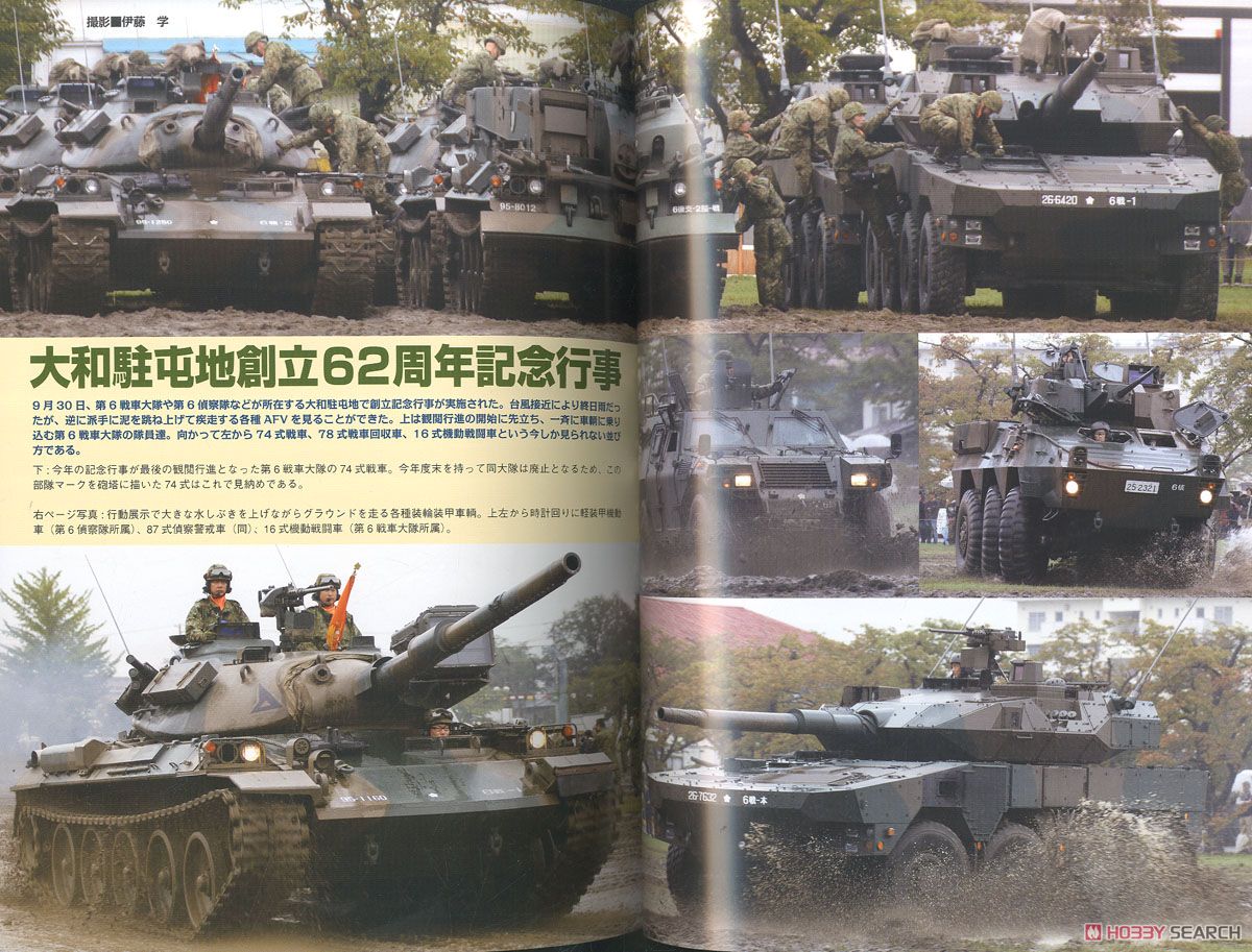 Panzer 2019 No.666 (Hobby Magazine) Item picture2