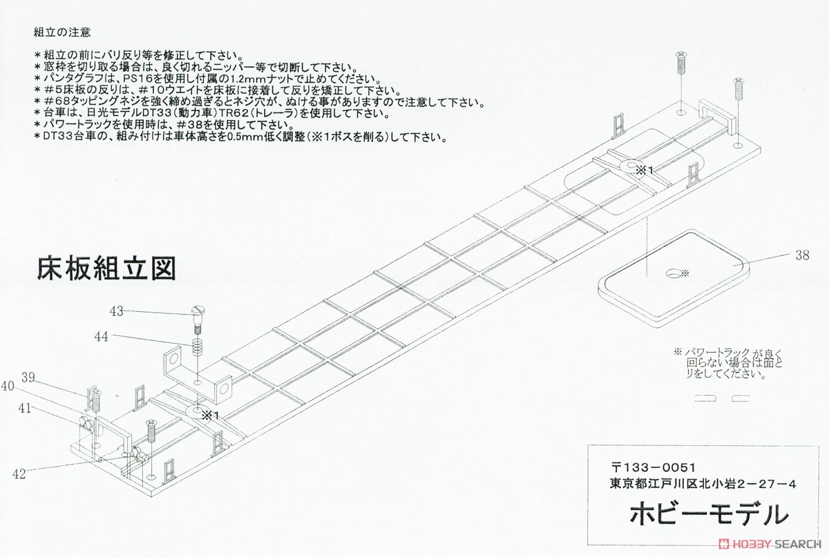 16番(HO) 【 205 】 国鉄 103系 標準型 (クモハ103、モハ102、クハ) (3両・組み立てキット) (鉄道模型) 設計図2