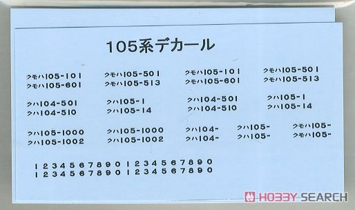 16番(HO) 【 210 】 国鉄 105系(103系改) 標準前面 (先頭車・クモハ105+クハ104) (2両・組み立てキット) (鉄道模型) 中身2