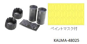 F-14 A Plus/D GE Exhaust Nozzle & After Burner Set (Opened) (for Tamiya/Hasegawa) (Plastic model)