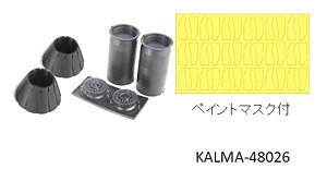 F-14 A Plus/D GE Exhaust Nozzle & After Burner Set (Closed) (for Tamiya/Hasegawa) (Plastic model)