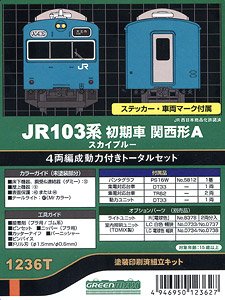 JR 103系初期車 関西形A スカイブルー 4輛編成動力付きトータルセット (基本・4両・塗装済みキット) (鉄道模型)