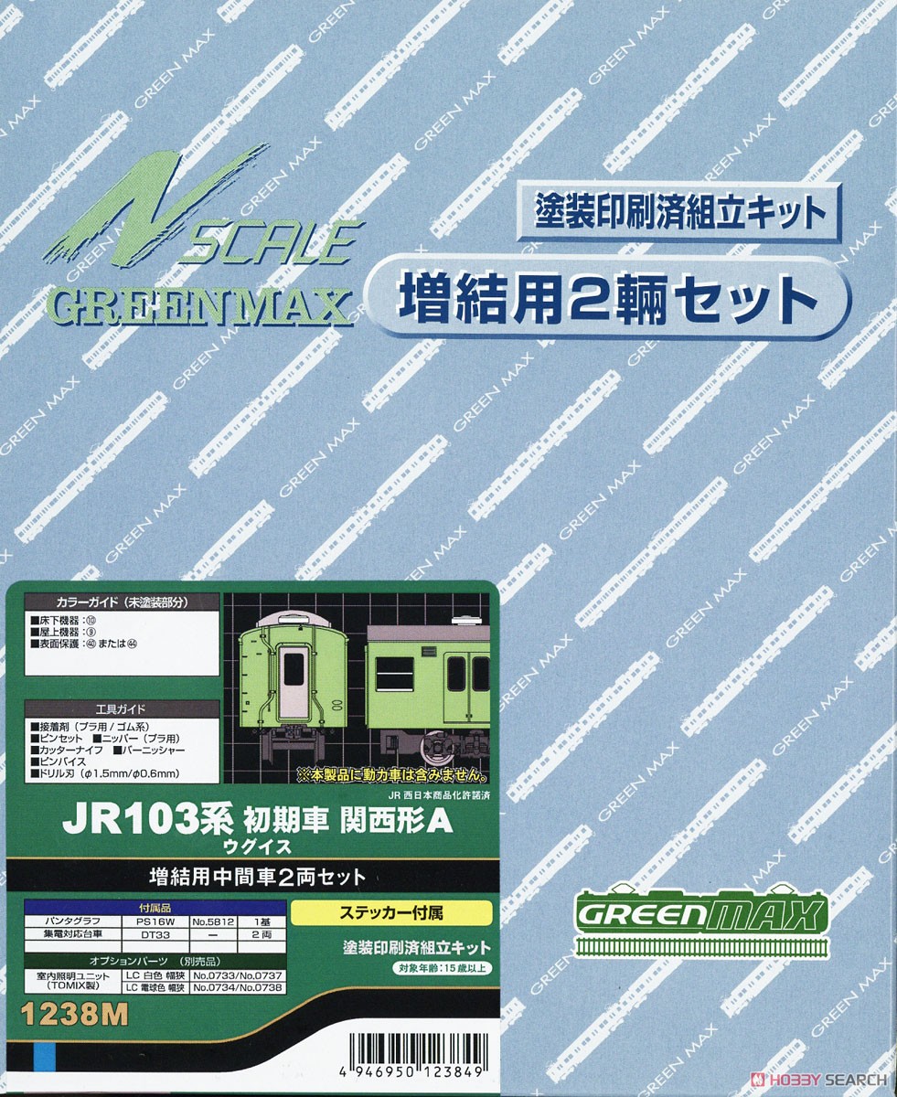 JR 103系初期車 関西形A ウグイス 増結用中間車2輛セット (動力無し) (増結・2両・塗装済みキット) (鉄道模型) パッケージ1