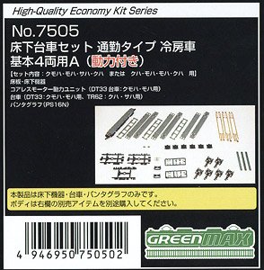 [EVO] Under Floor & Bogie Set (for Commuter Train Type, Air-Conditioned Car, Standard Four Car Formation) A (for Basic 4-Car Kit) (w/Motor) (Model Train)