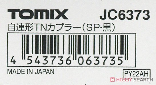 【 JC6373 】 密自連形TNカプラー (1個入) (鉄道模型) 商品画像2