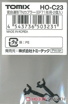 【 HO-C23 】 密連形TNカプラー (EF71形用) (2個入) (鉄道模型) 商品画像1