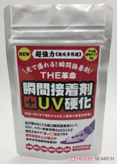 瞬間接着剤UV硬化 (UVライト付き) (接着剤) 商品画像1