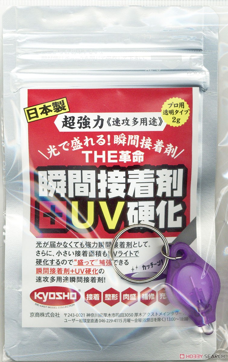 瞬間接着剤UV硬化 (UVライト付き) (接着剤) 商品画像2