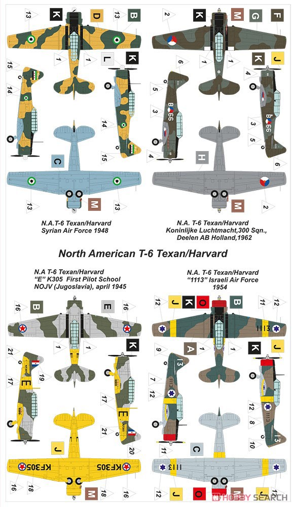 米・ノースアメリカン T6テキサン/ハーバード練習機 2機セット (プラモデル) 塗装1
