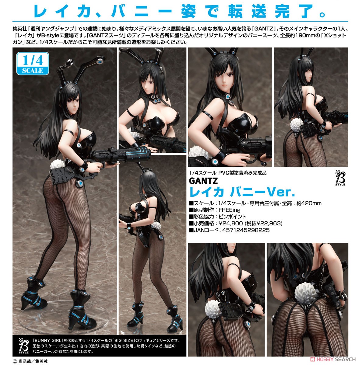 Reika: Bunny Ver. (PVC Figure) Item picture11