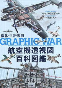 Graphic War Ther Secret Aviation Drawings and Illustrations of World War II (Book)