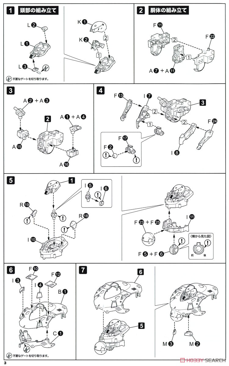 Mingwu (Plastic model) Assembly guide1