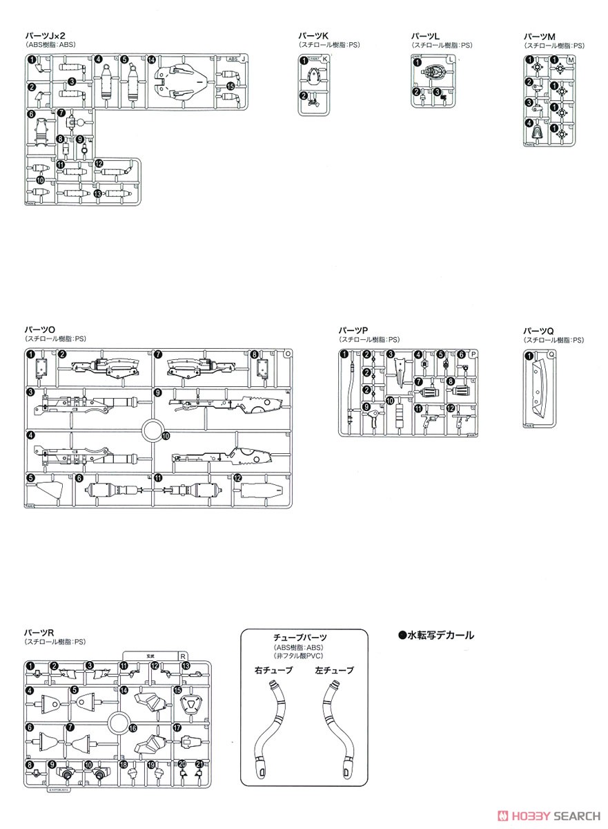 Mingwu (Plastic model) Assembly guide12