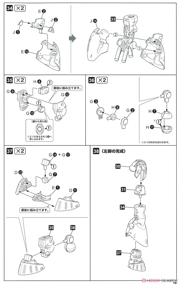 Mingwu (Plastic model) Assembly guide6