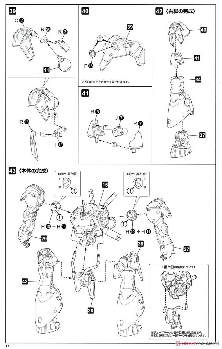 Mingwu (Plastic model) Assembly guide7
