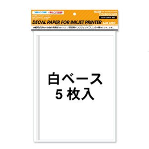 Decal for Household Inkjet Printer A4 Size (White) (Material)