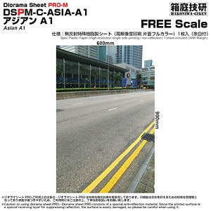ジオラマシートPRO-M [FREE アジアンA1] (ドール)