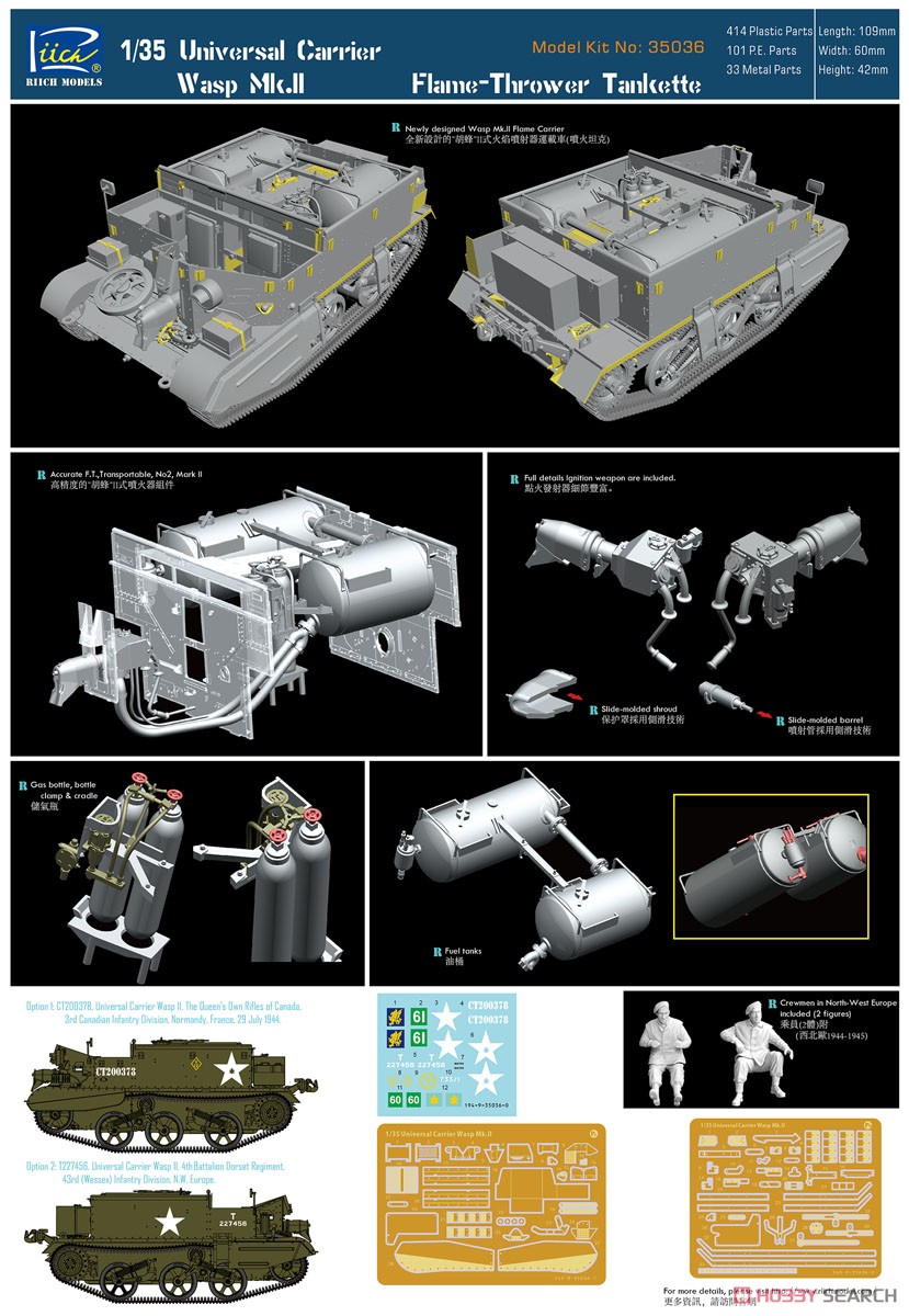 英・ワスプMk.II 火炎放射キャリア・乗員2体付 (RV35036) (プラモデル) その他の画像1