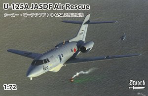 U-125A 救難捜索機 (プラモデル)