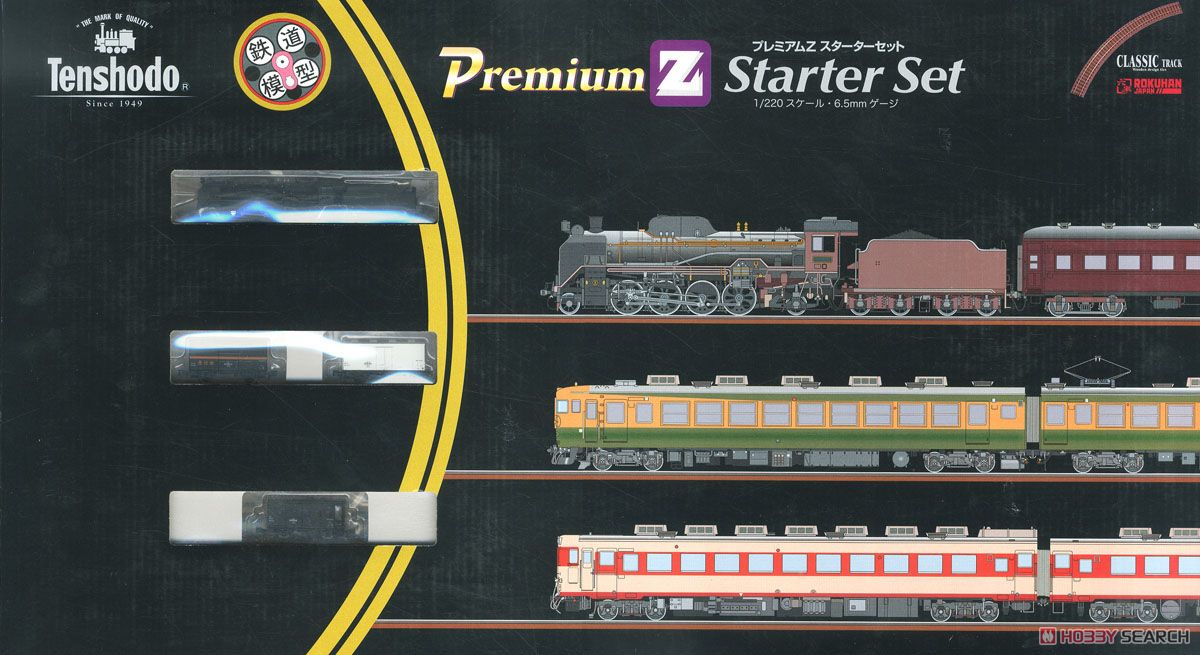 (Z) プレミアムZ スターターセット 「D51＋貨車」 (鉄道模型) パッケージ1