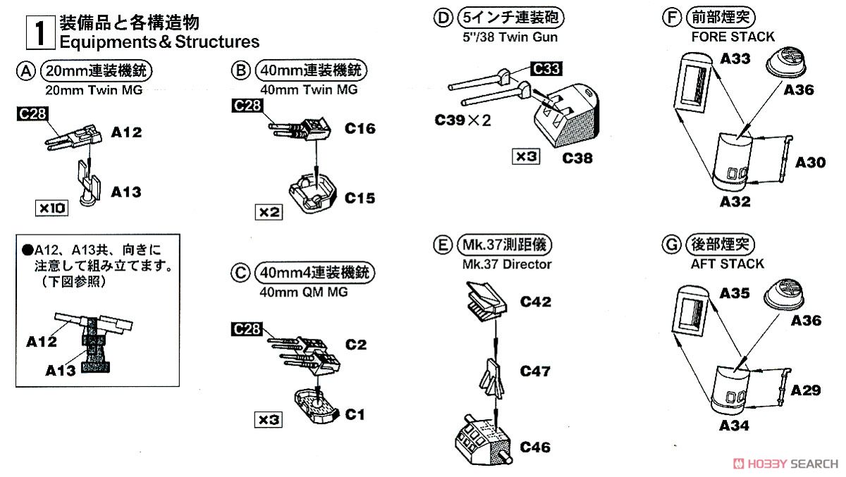 US Navy Destroyer DD-710 Gearing (Plastic model) Assembly guide1