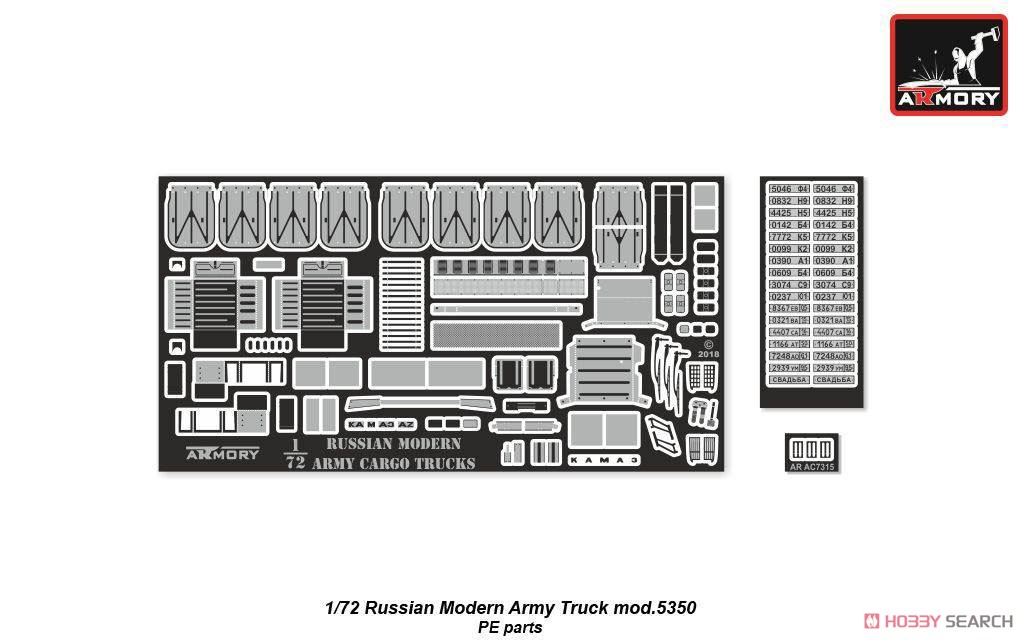 露・KAMAZ5350 軍用六輪トラック・ショートベース (プラモデル) その他の画像7