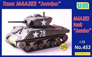 M4A3E2 Tank `Jumbo` (Plastic model)