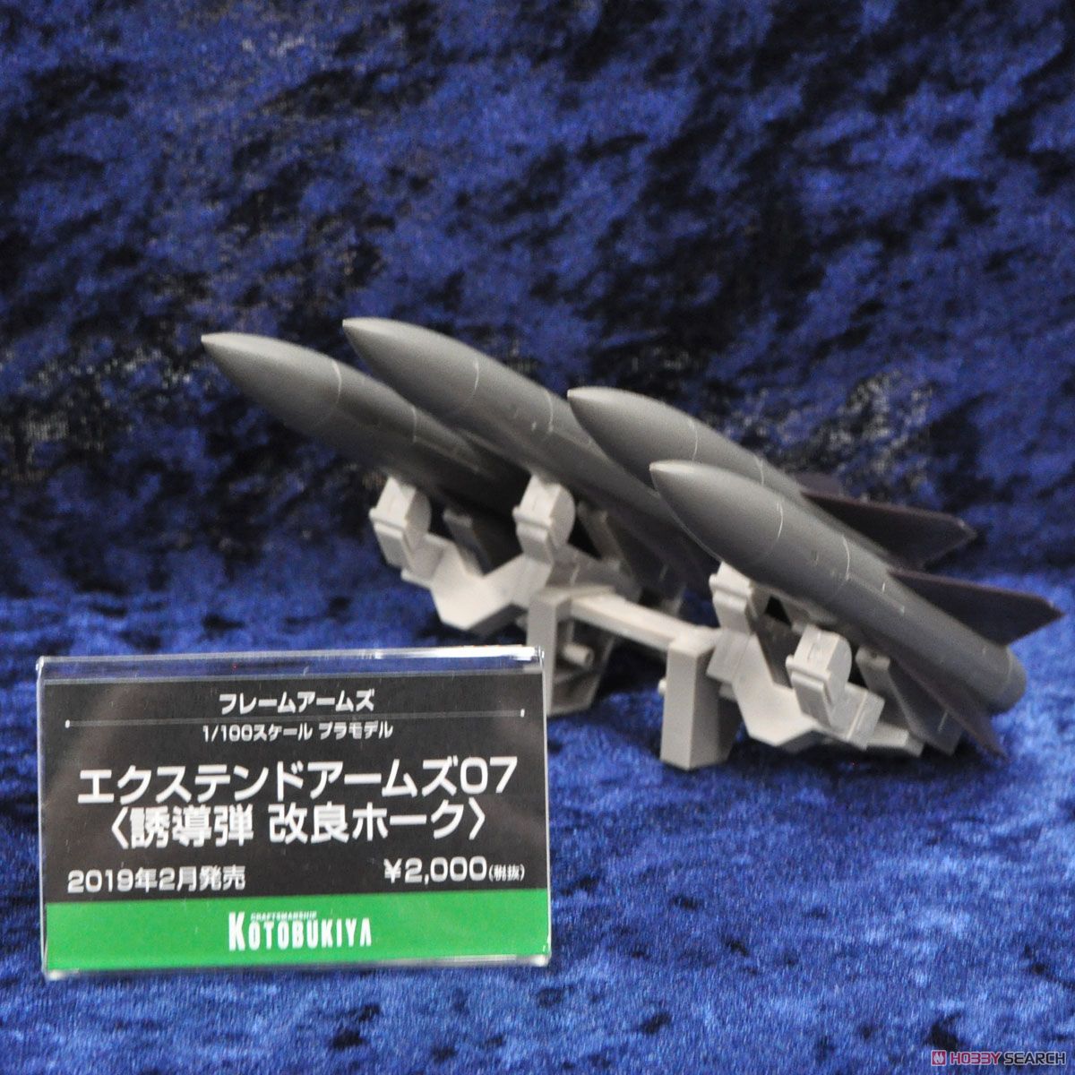 Extend Arms 07 (Guided Missile Improved Hawk) (Plastic model) Other picture8