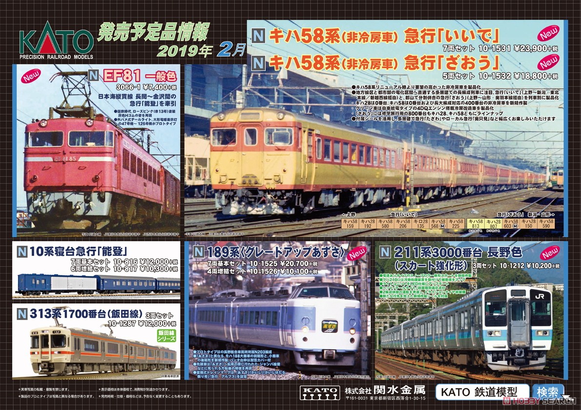 EF81 一般色 (鉄道模型) その他の画像1