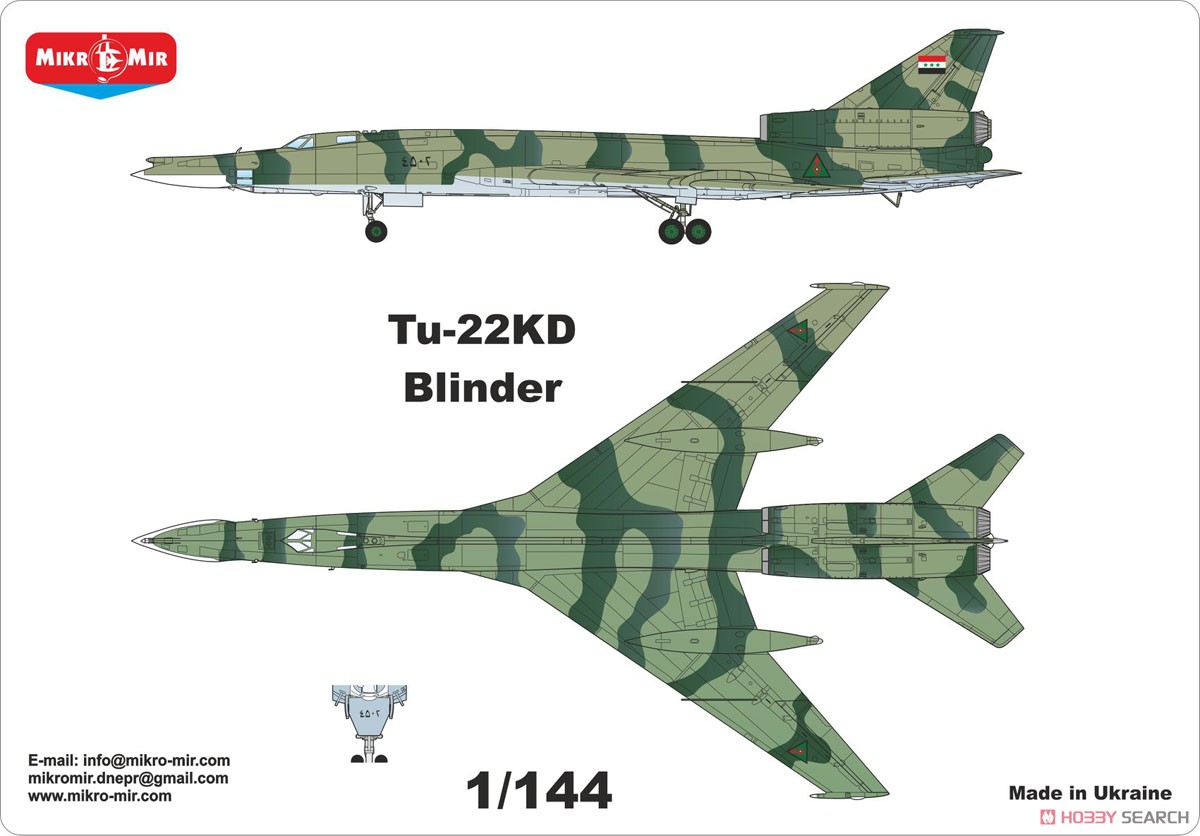 Tu-22KD ブラインダー ミサイル爆撃機 (プラモデル) 塗装1