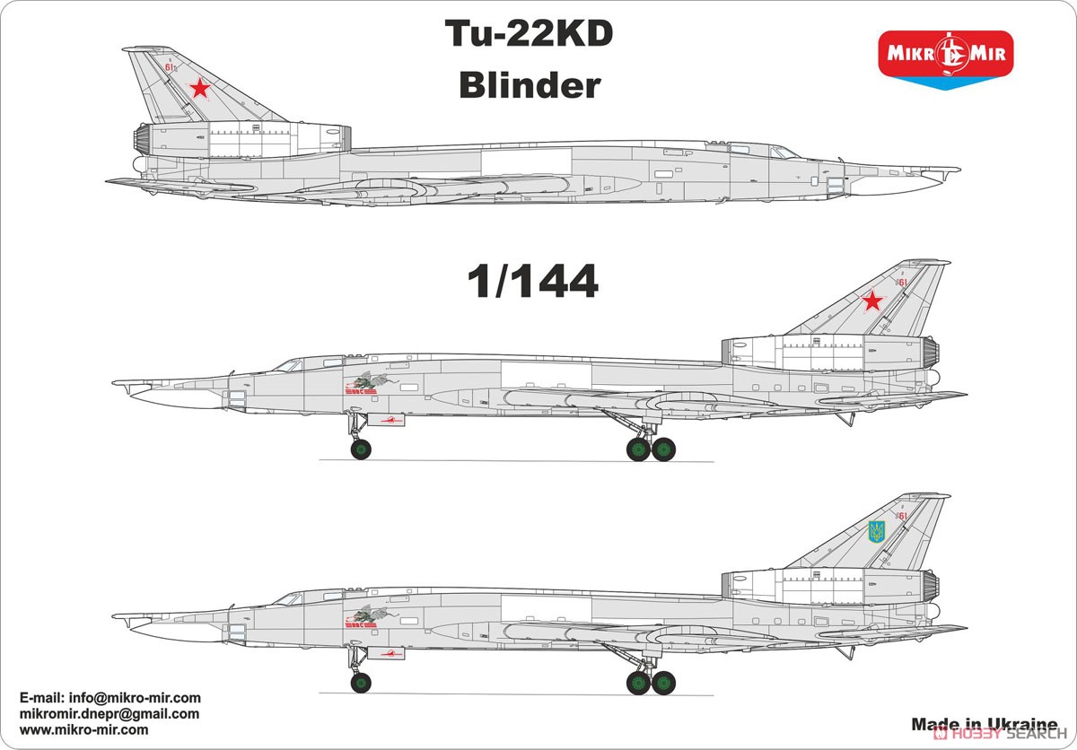 Tu-22KD ブラインダー ミサイル爆撃機 (プラモデル) 塗装2