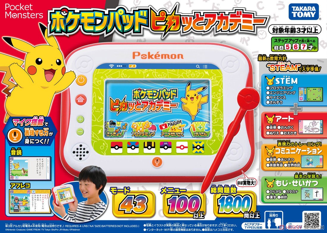 Pokemon Pad Pika Academy (Character Toy) (Educational) Package1