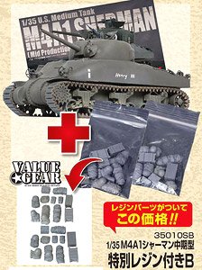 M4A1 Sherman Middle Production w/Resin Parts B-Set (Plastic model)