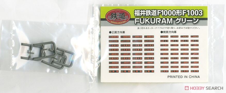 鉄道コレクション 福井鉄道 F1000形 F1003 FUKURAM グリーン (鉄道模型) 中身1