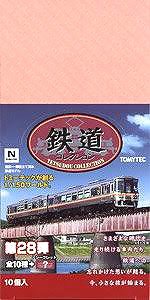 鉄道コレクション 第28弾 (10個入) (鉄道模型)